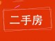 华润新苑